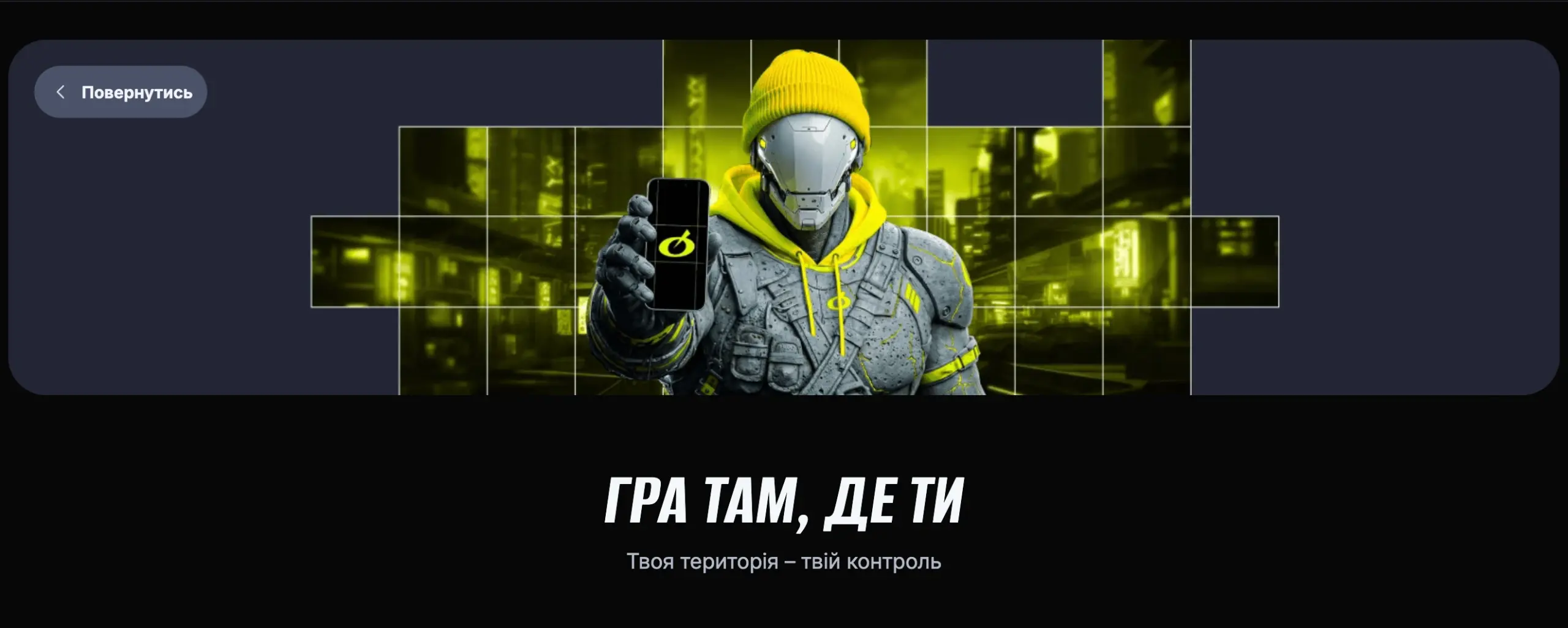 бетон юа